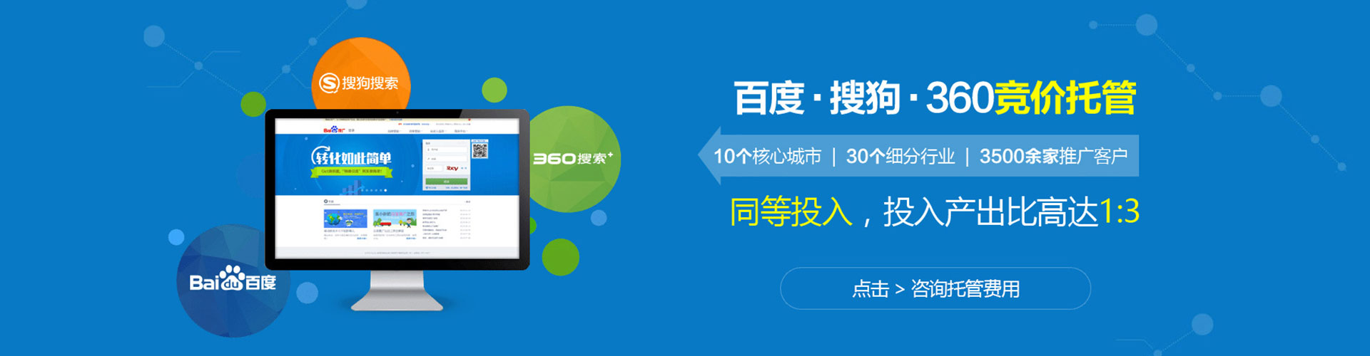 丹巴百度竞价推广